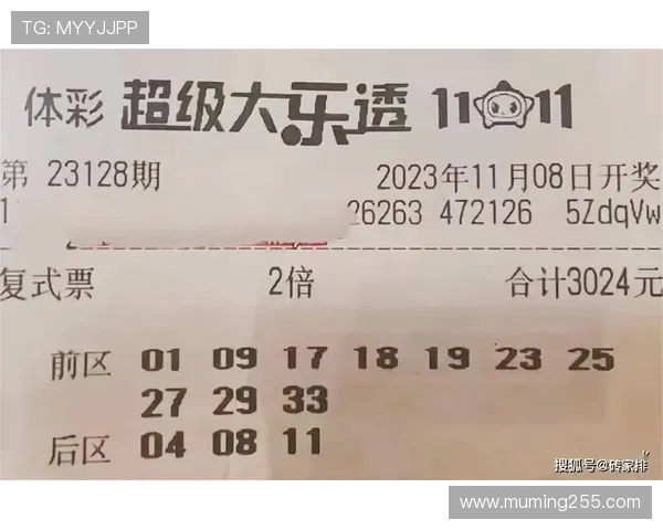 大乐透第10870期开奖结果揭晓：幸运号码震撼出炉